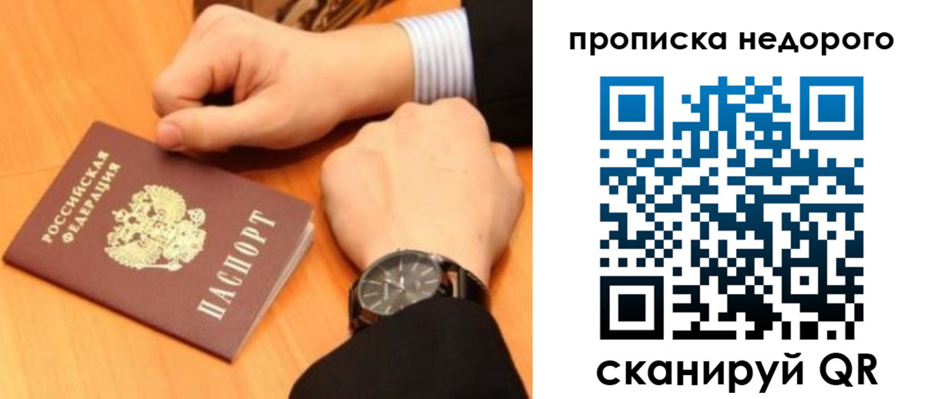 прописка ребенка в Ставрополе