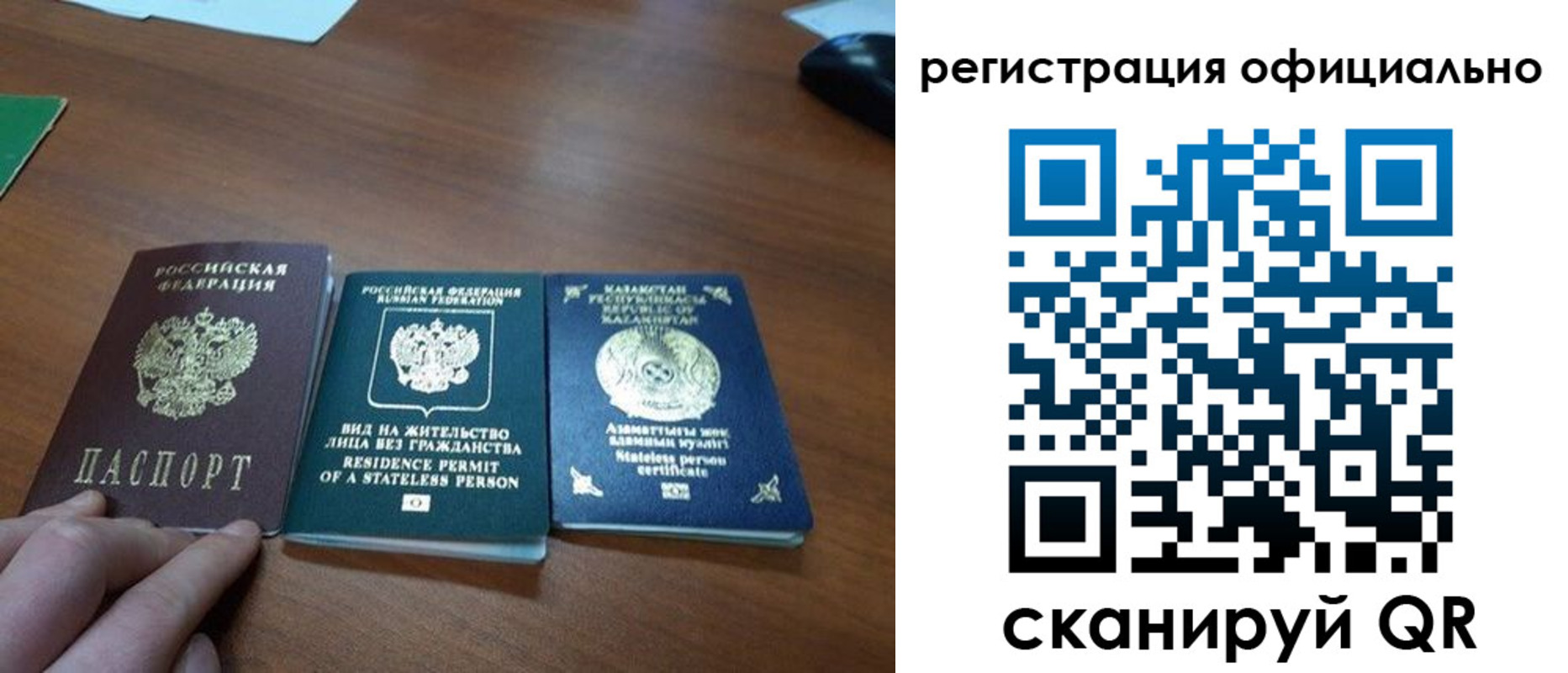 прописка для кредита в Ставрополе