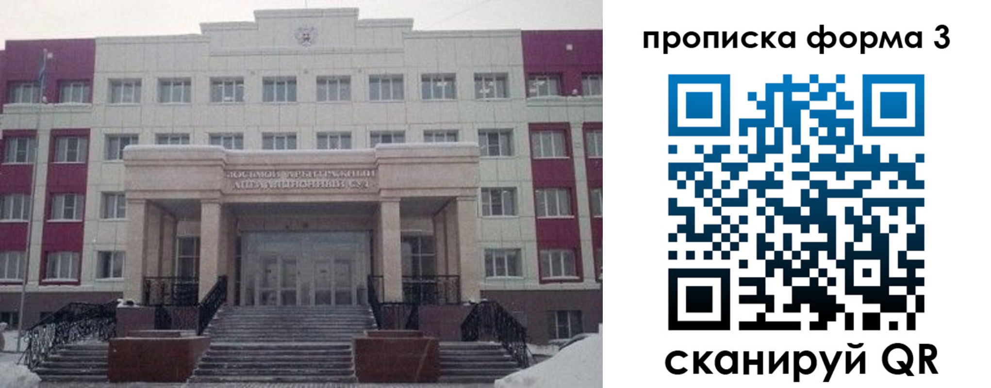 прописка регистрация в Ставрополе