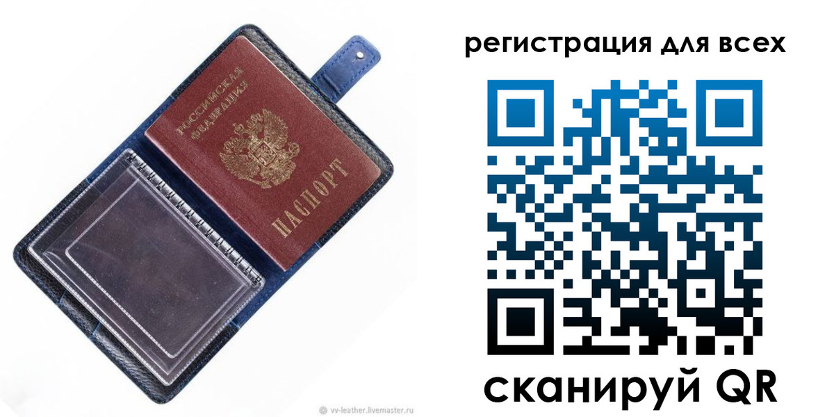 прописка гарантия в Ставрополе
