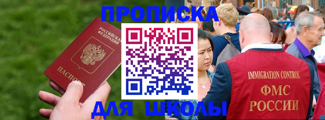 найти адрес прописки в Ставрополе