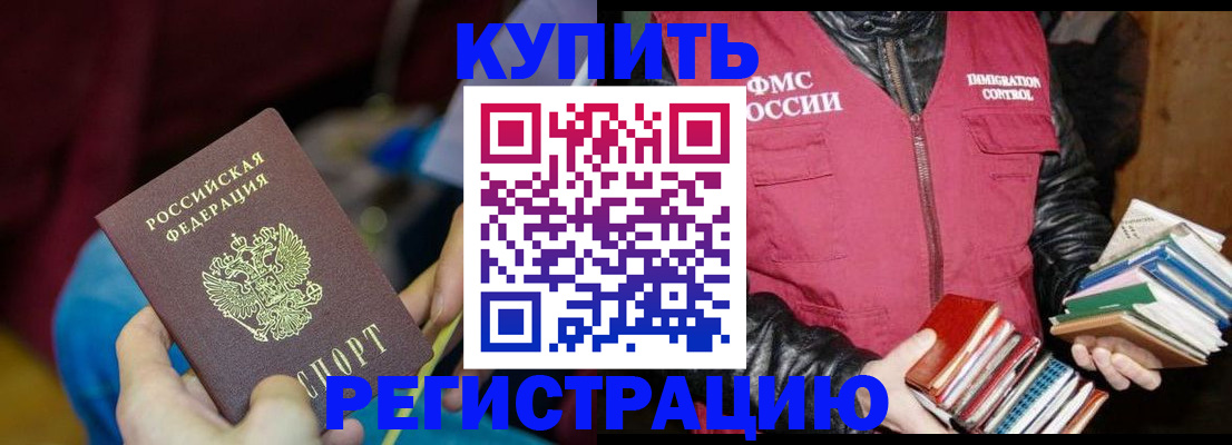 миграционный учет в Ставрополе