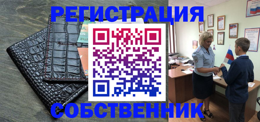 прописка 2025 в Ставрополе