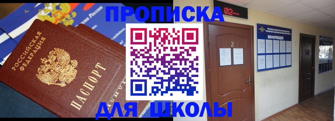 временная прописка в Ставрополе